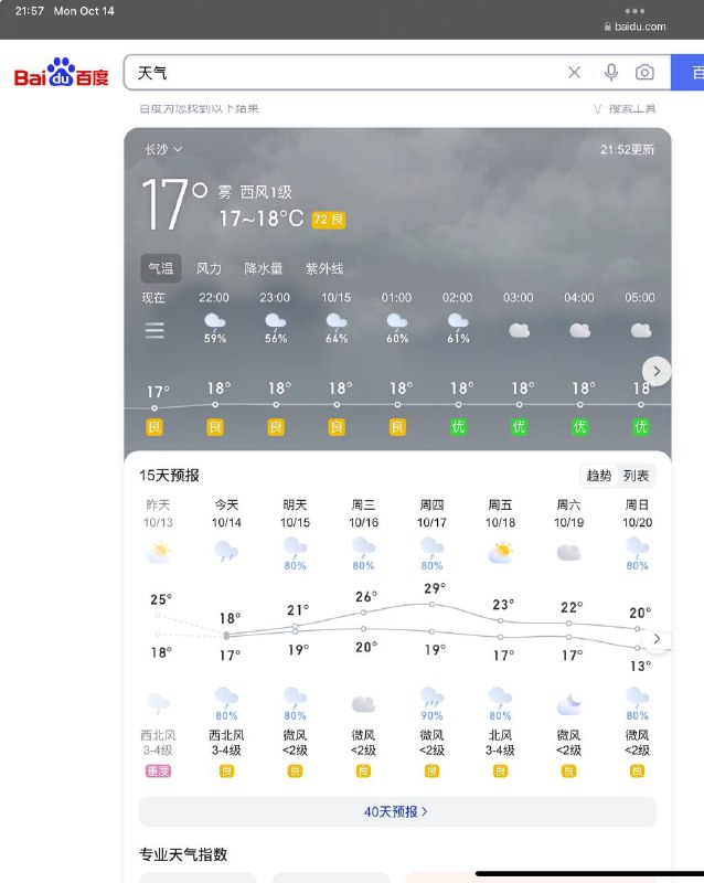 破天气不爽o(︶︿︶)o破天气不爽o(︶︿︶)o